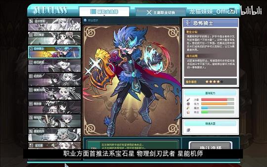 彩虹岛传奇技能副职业好(传奇技能2)